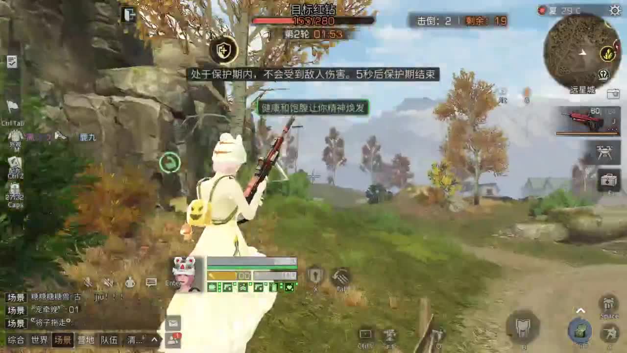 远星城主滴滴 第2段