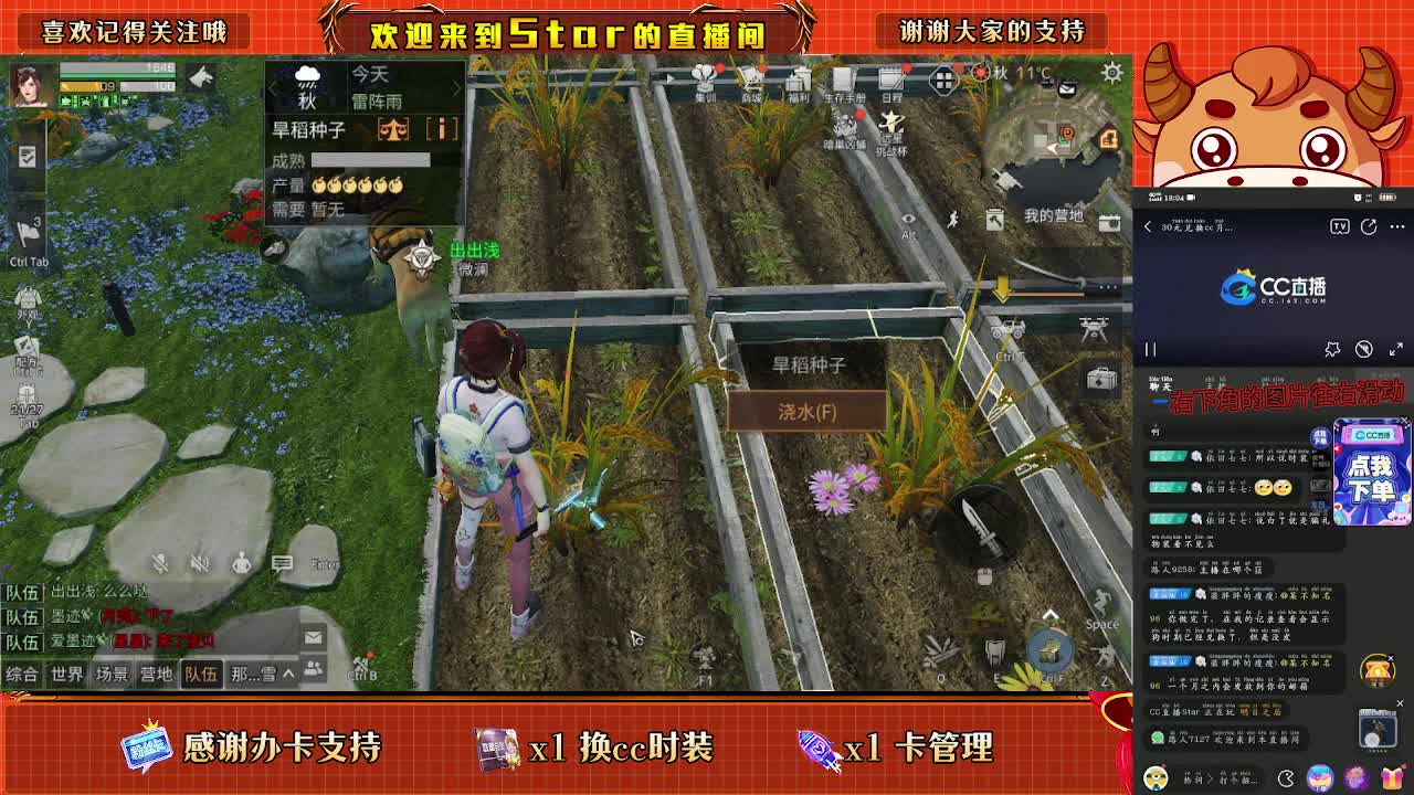 陪伴是最浪漫的旅程，一起来砍树 第2段