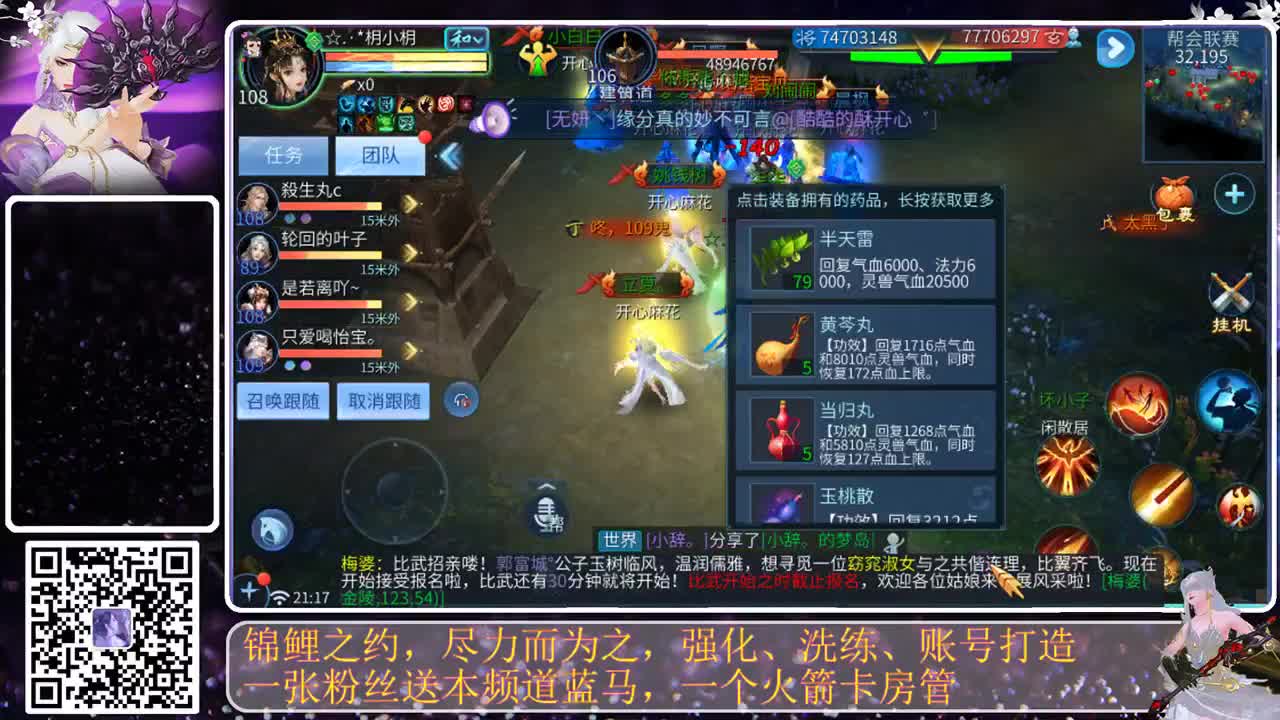 接钻粉，接守护，就是不干活，哈哈 第1段