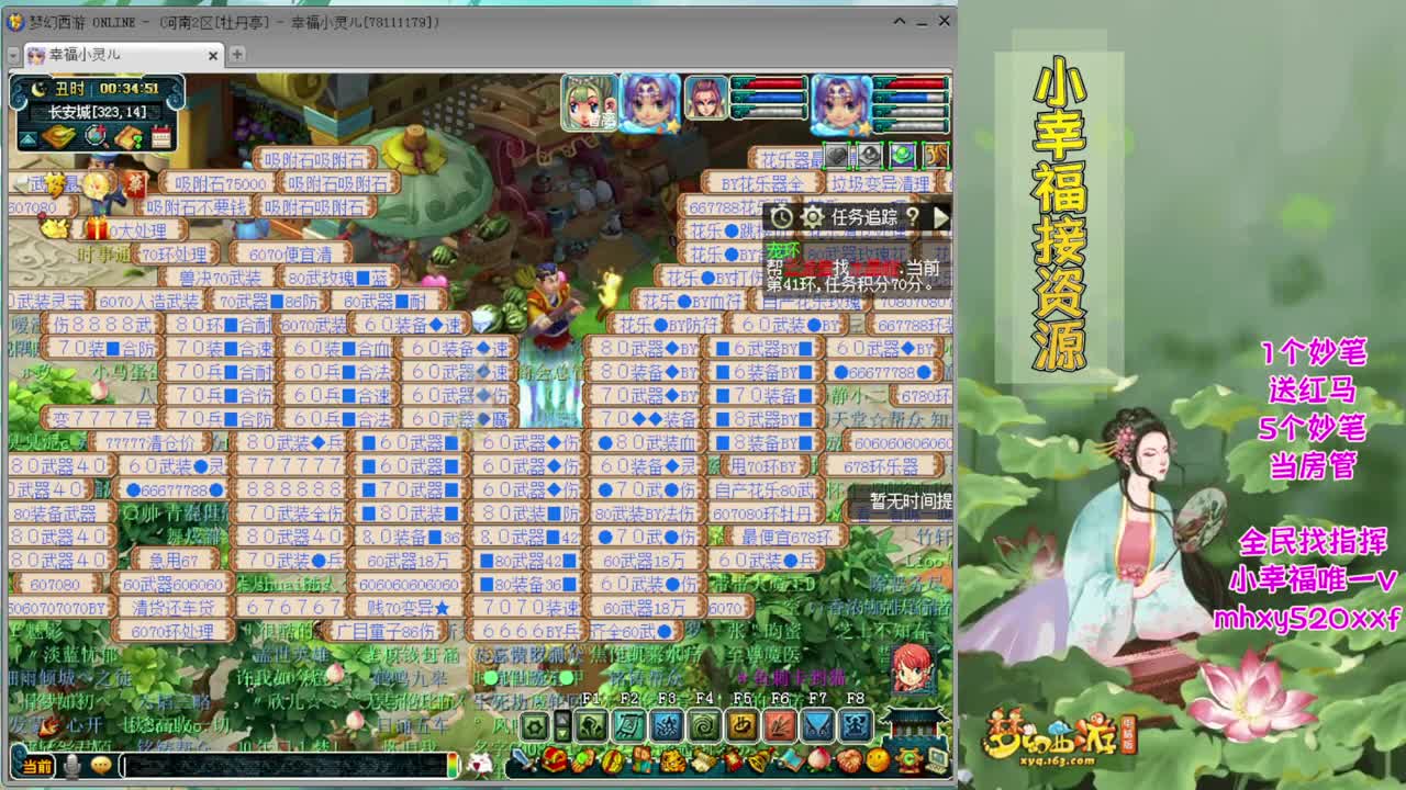 接积分锦衣祥瑞❤转服鉴定等 第2段