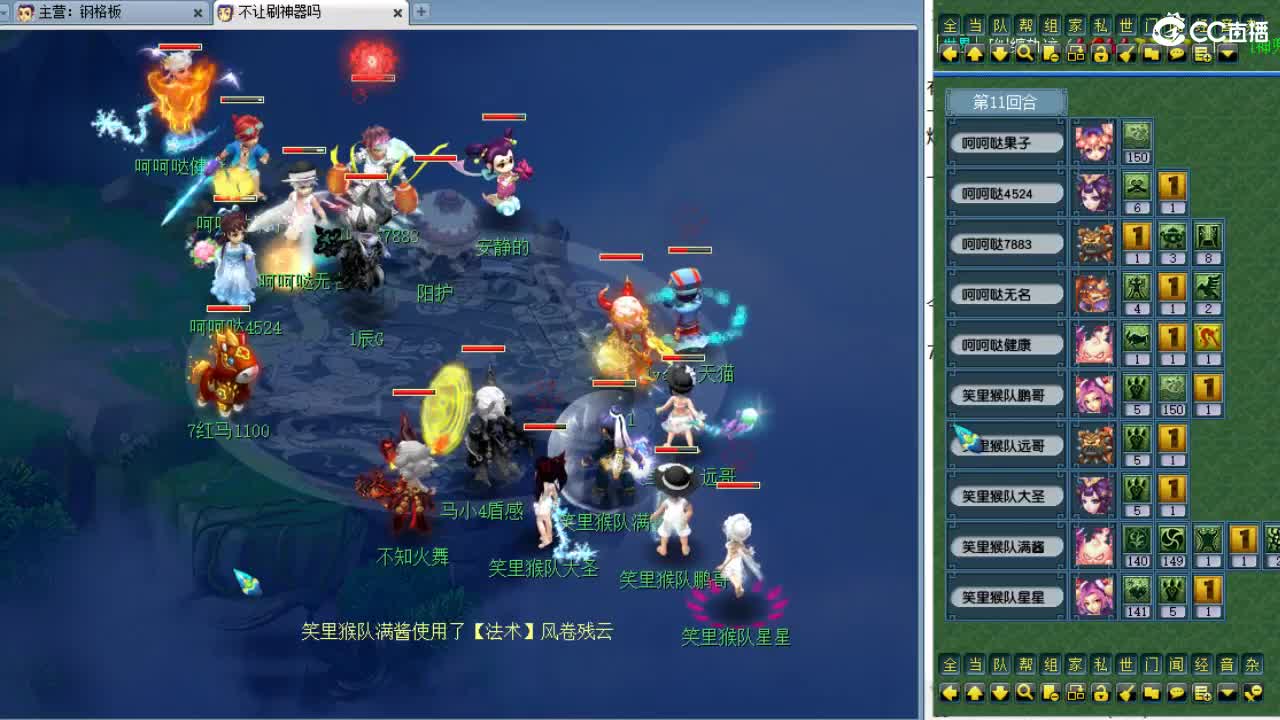 全梦幻第三分析师，解说群雄~ 第1段