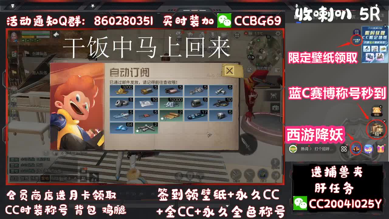 签到领CC墙纸 第2段