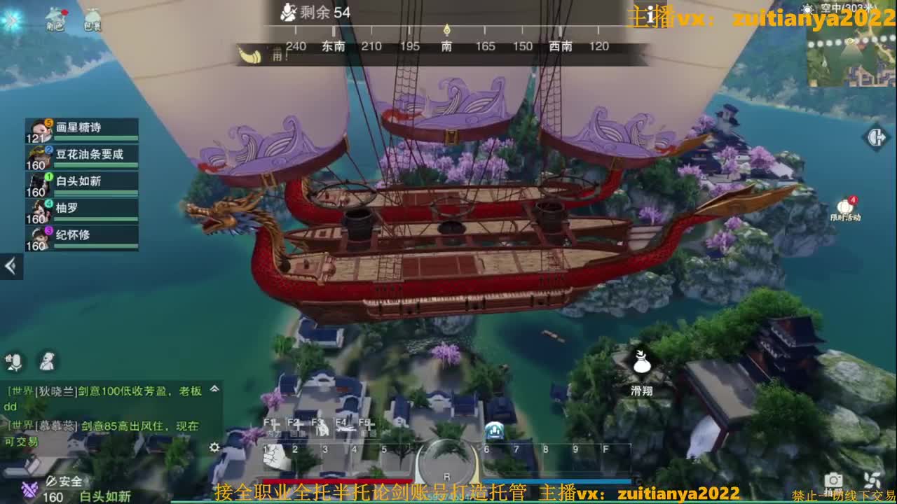 听歌直播间 第2段