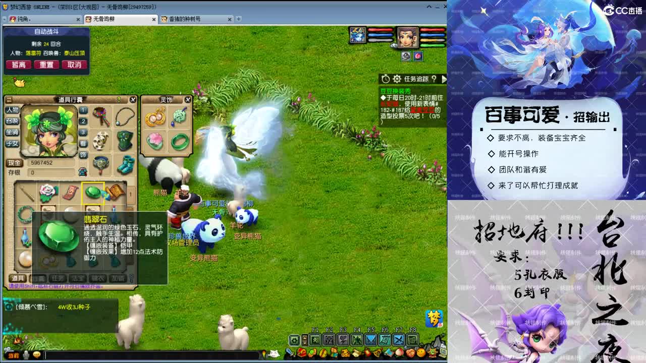 勇武最勤劳主播！ 第1段