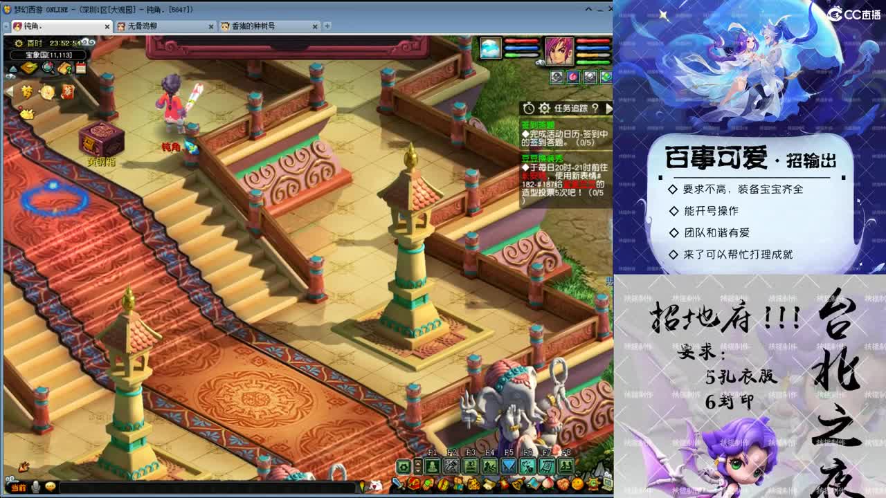 勇武最勤劳主播！ 第2段