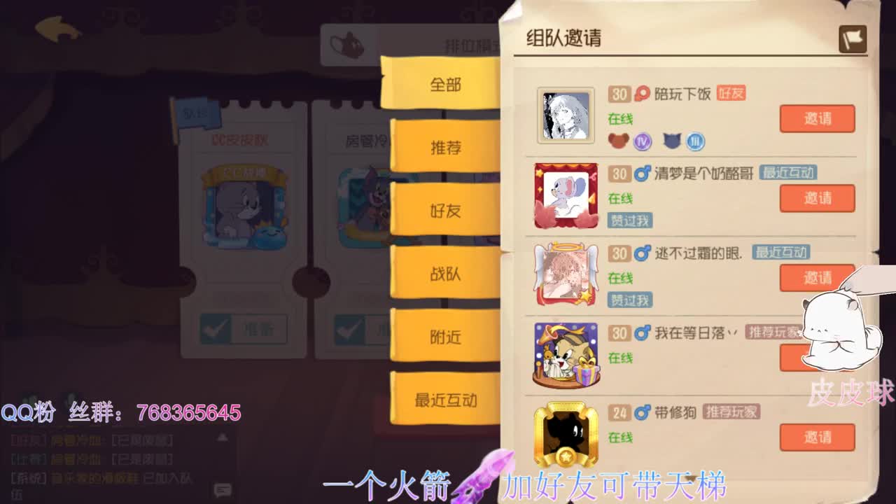 带粉天梯包上鼠皇 第1段