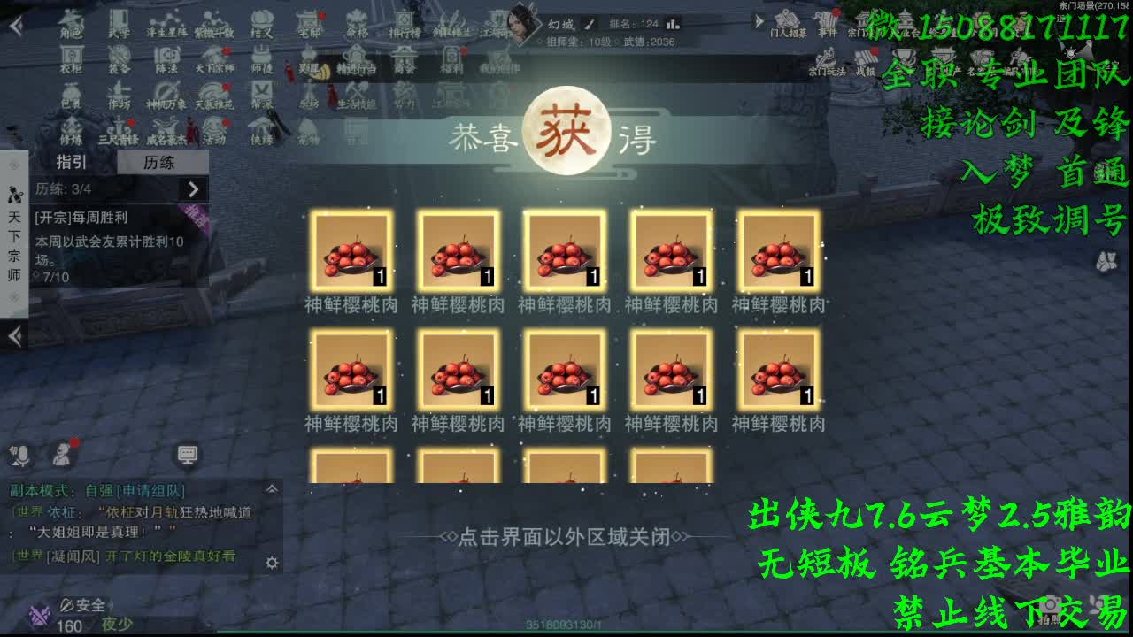 出侠九7.6云梦（全职 专业团队）