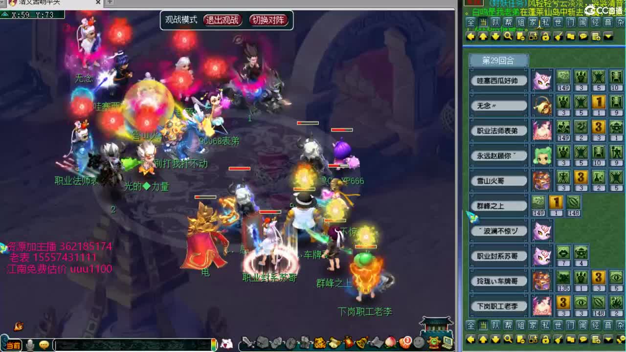 浩文 群雄逐鹿~