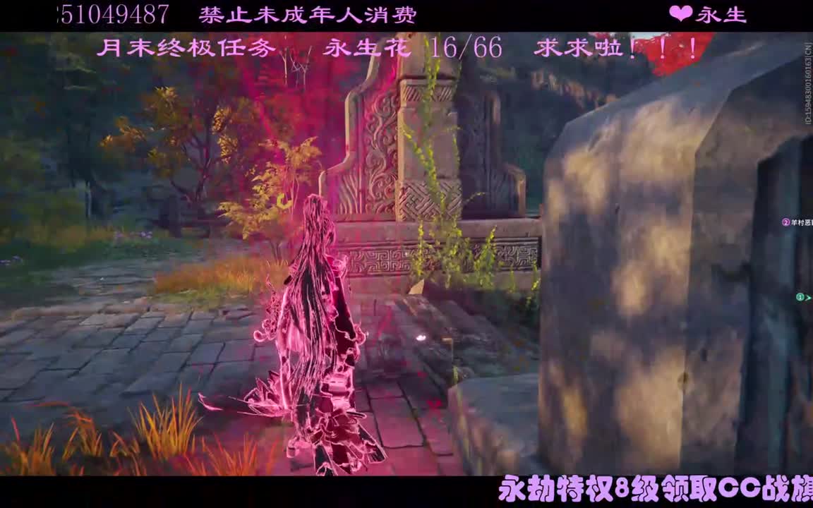 看直播升级特权领战旗~ 第1段