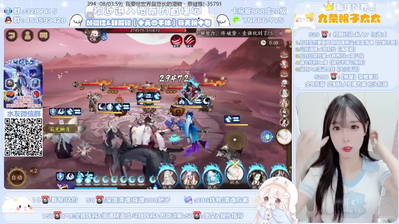 魂土10/调号/托管/斗技 第2段
