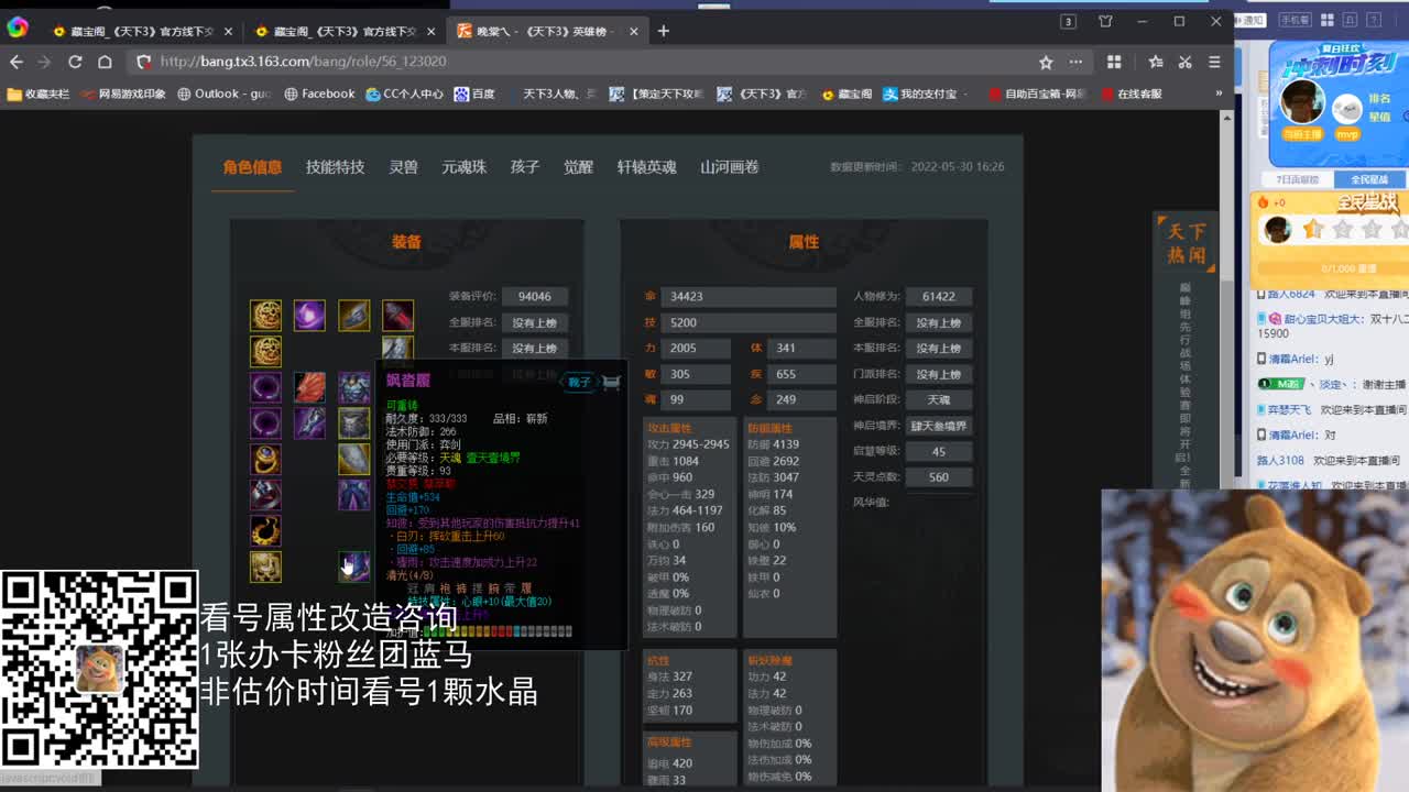 神启战场云麓午夜战神 第1段