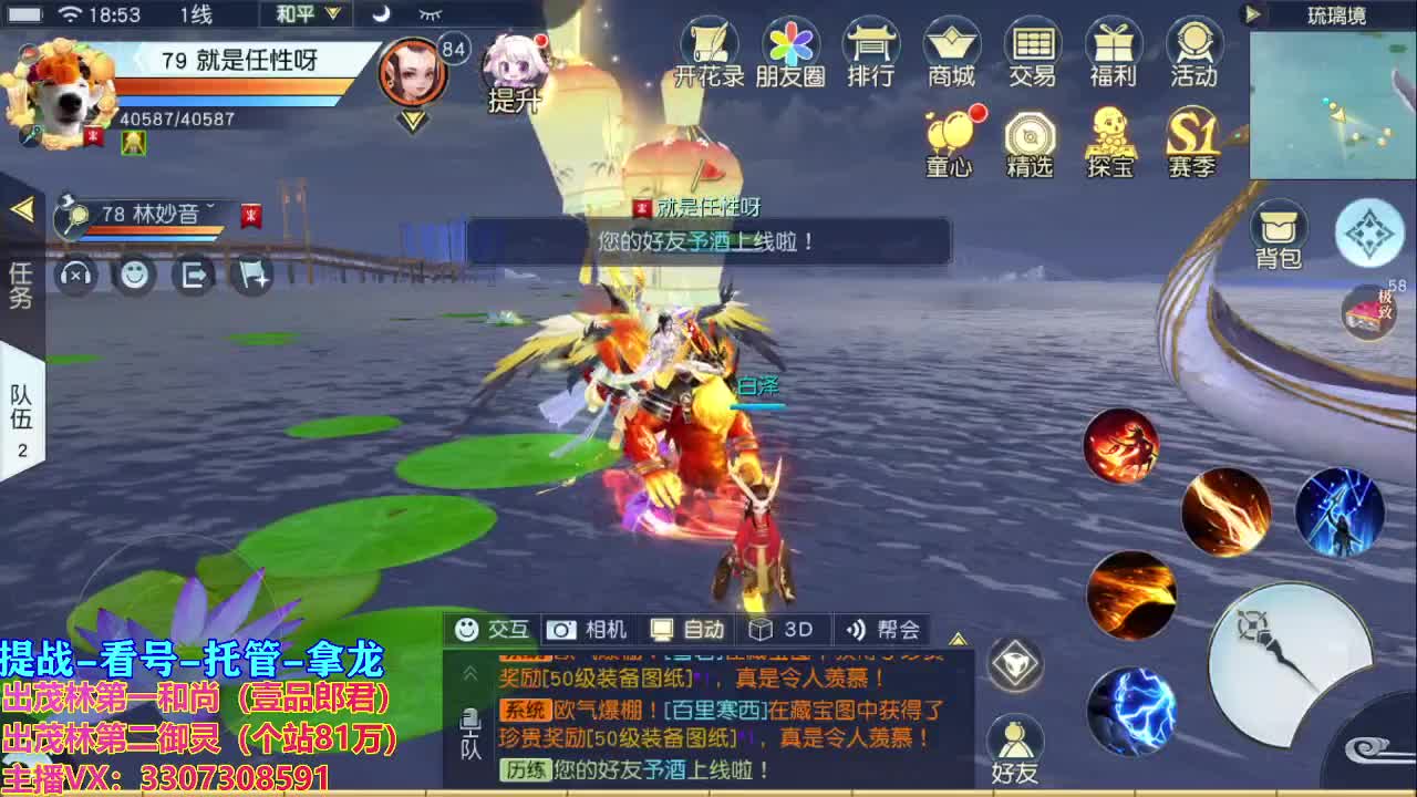 等风也等你 第1段