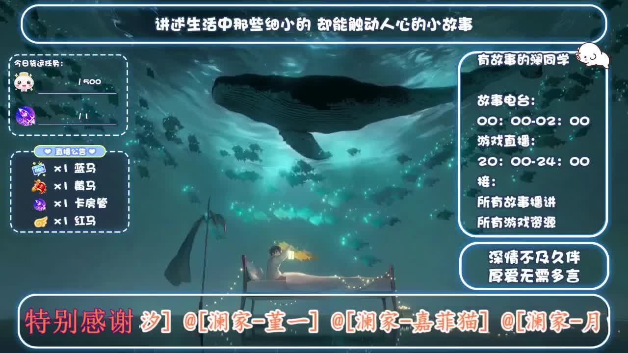 倩女好声音（故事电台）