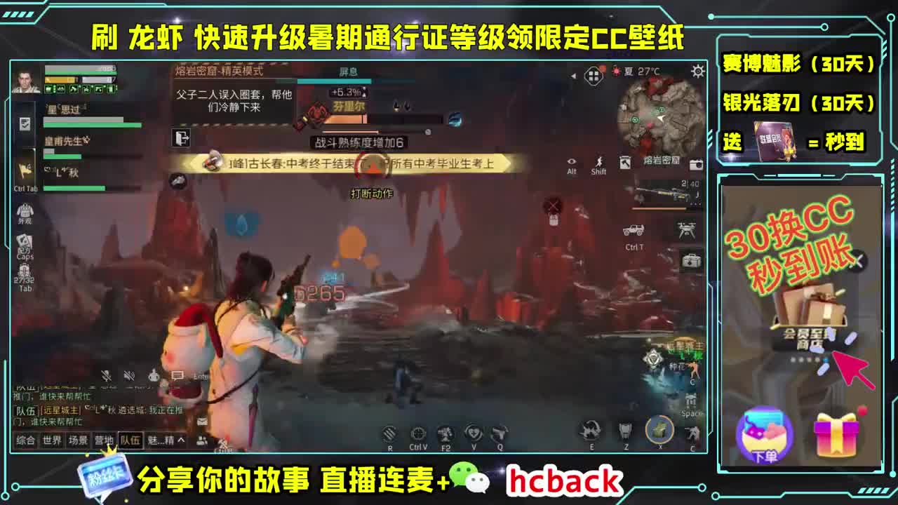送月卡兑换CC秒到 第1段
