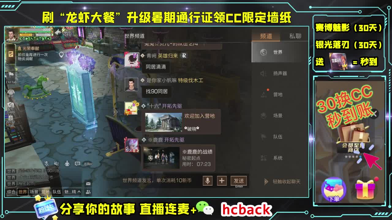 送月卡兑换CC秒到 第2段