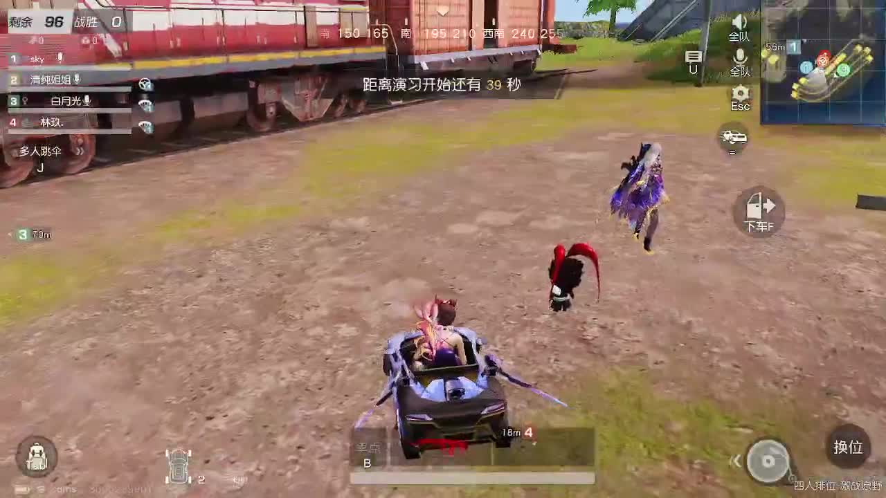 及时行乐 第1段
