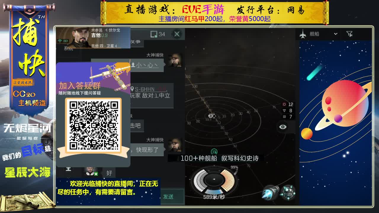 无尽的EVE商队 第1段