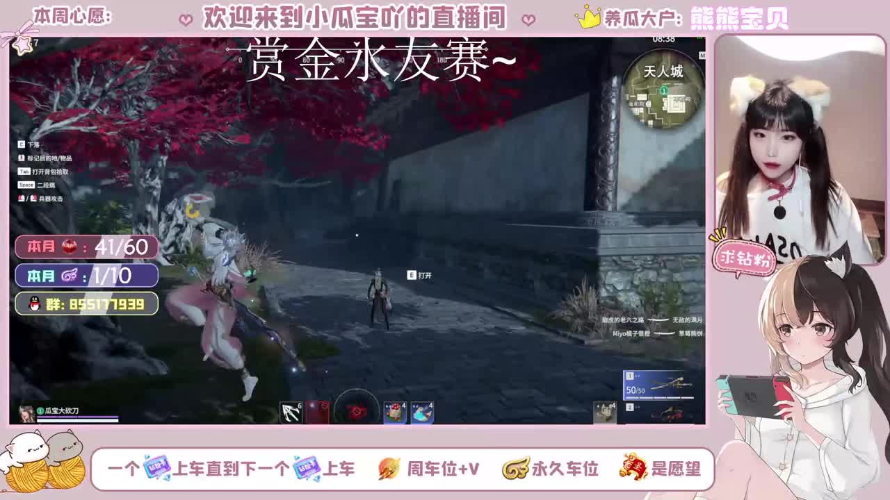 第一届瓜宝杯！办完破产！ 第1段