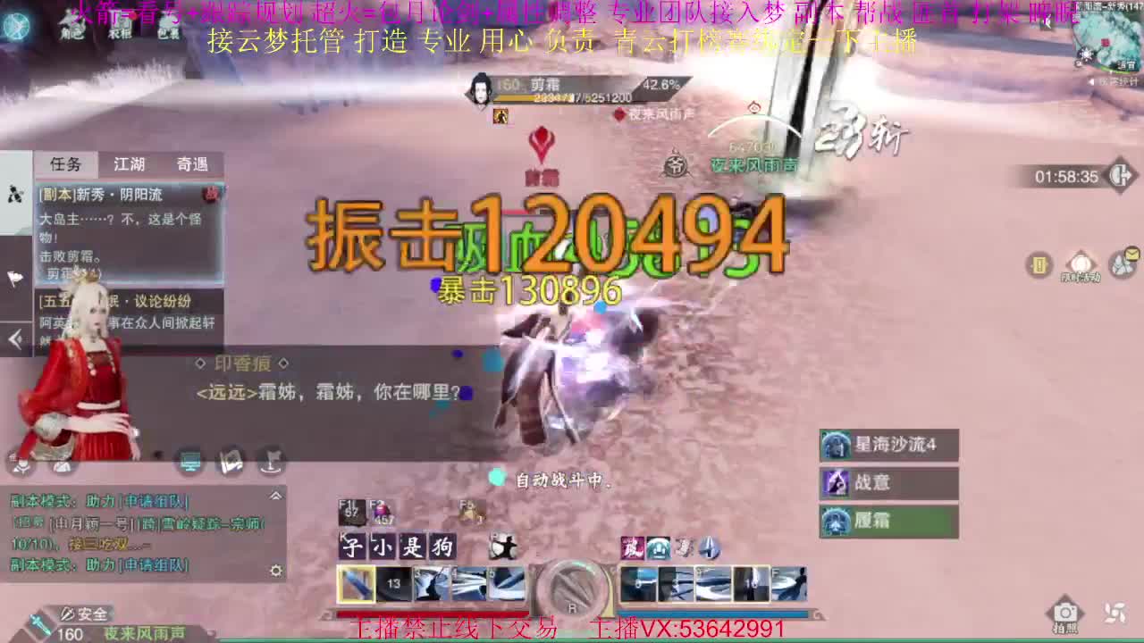 粉丝少好下手 第1段