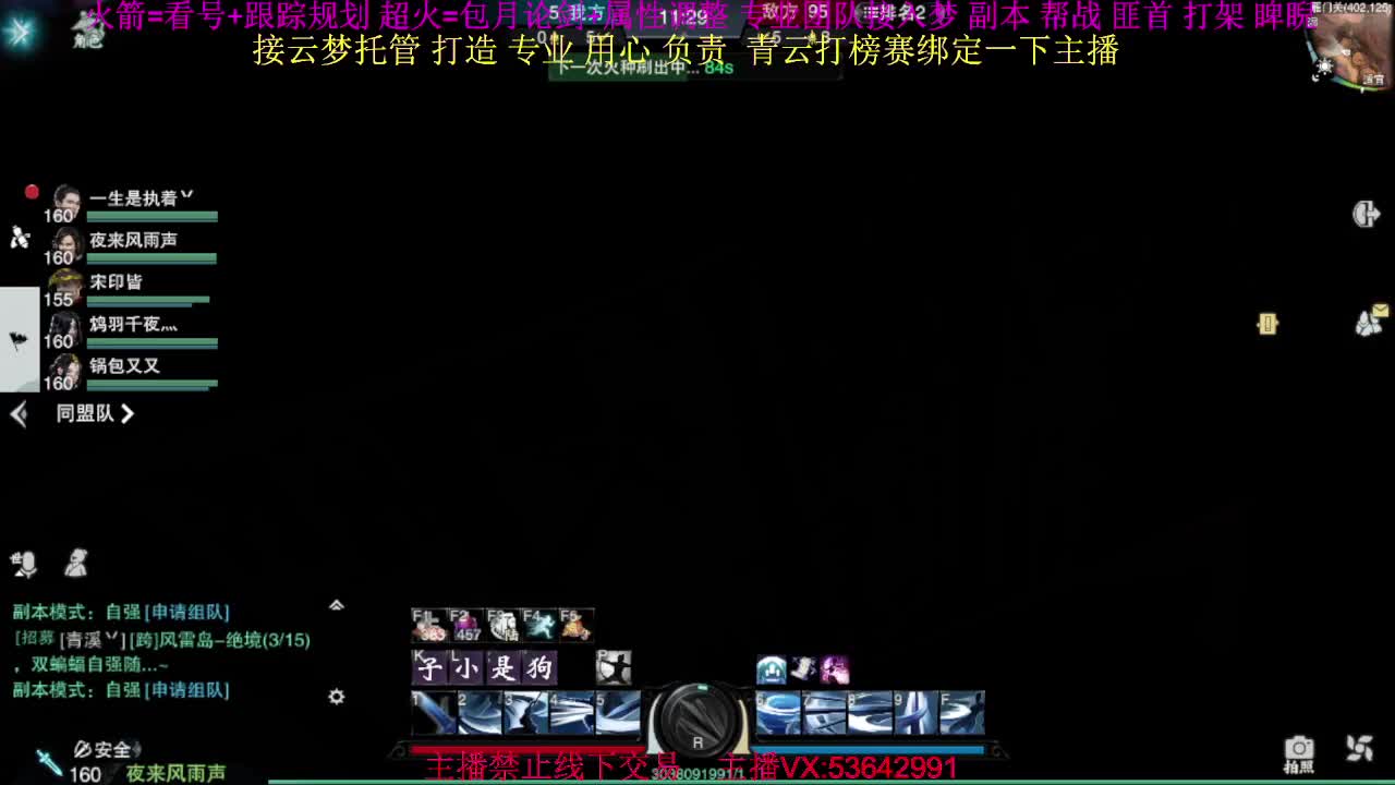 粉丝少好下手 第2段