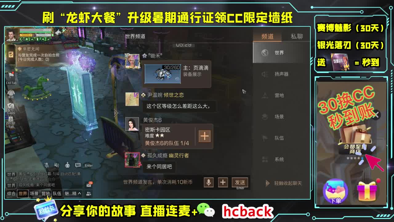 送月卡兑换CC秒到 第2段