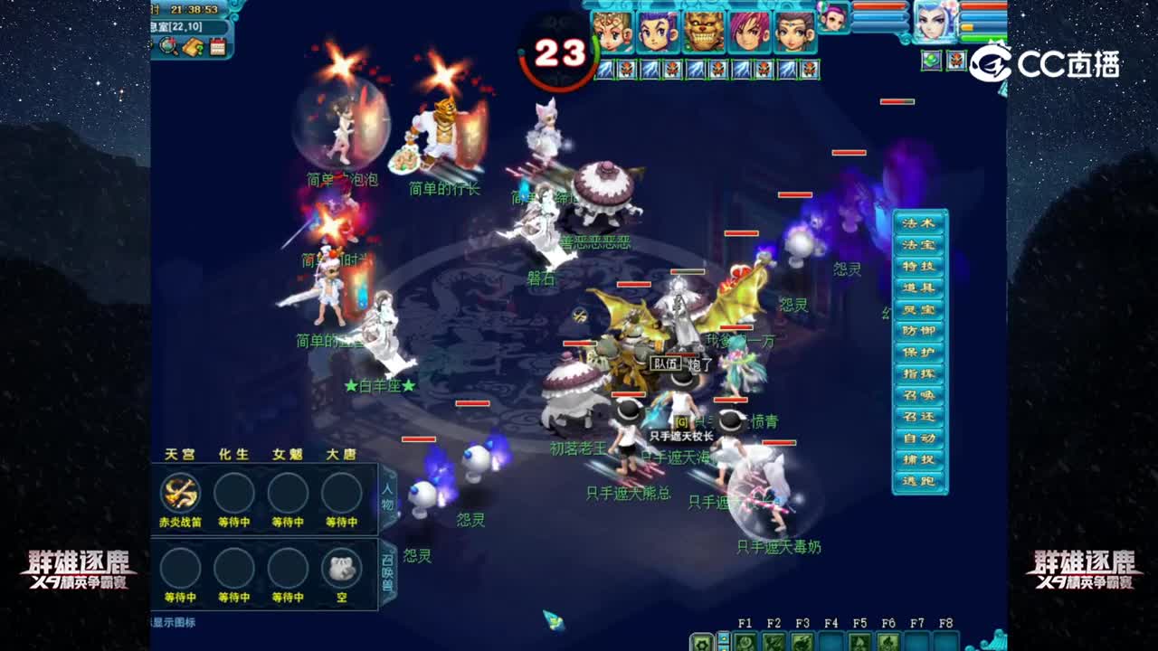 【2022群雄逐鹿】第四届预选赛神威组第二轮：简单的 VS 只手遮天【CC情报站】