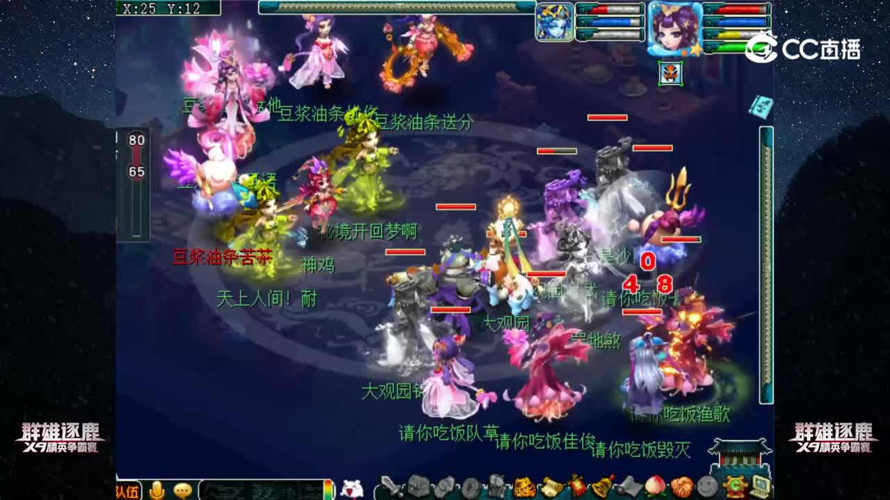 【2022群雄逐鹿】第四届预选赛勇武组第二轮：豆浆油条 VS 请你吃饭【CC情报站】