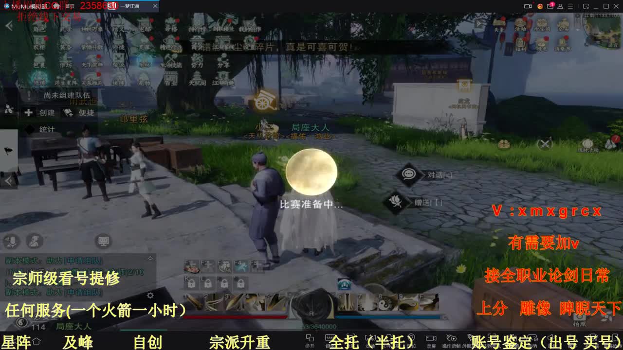 看号  提修  托管