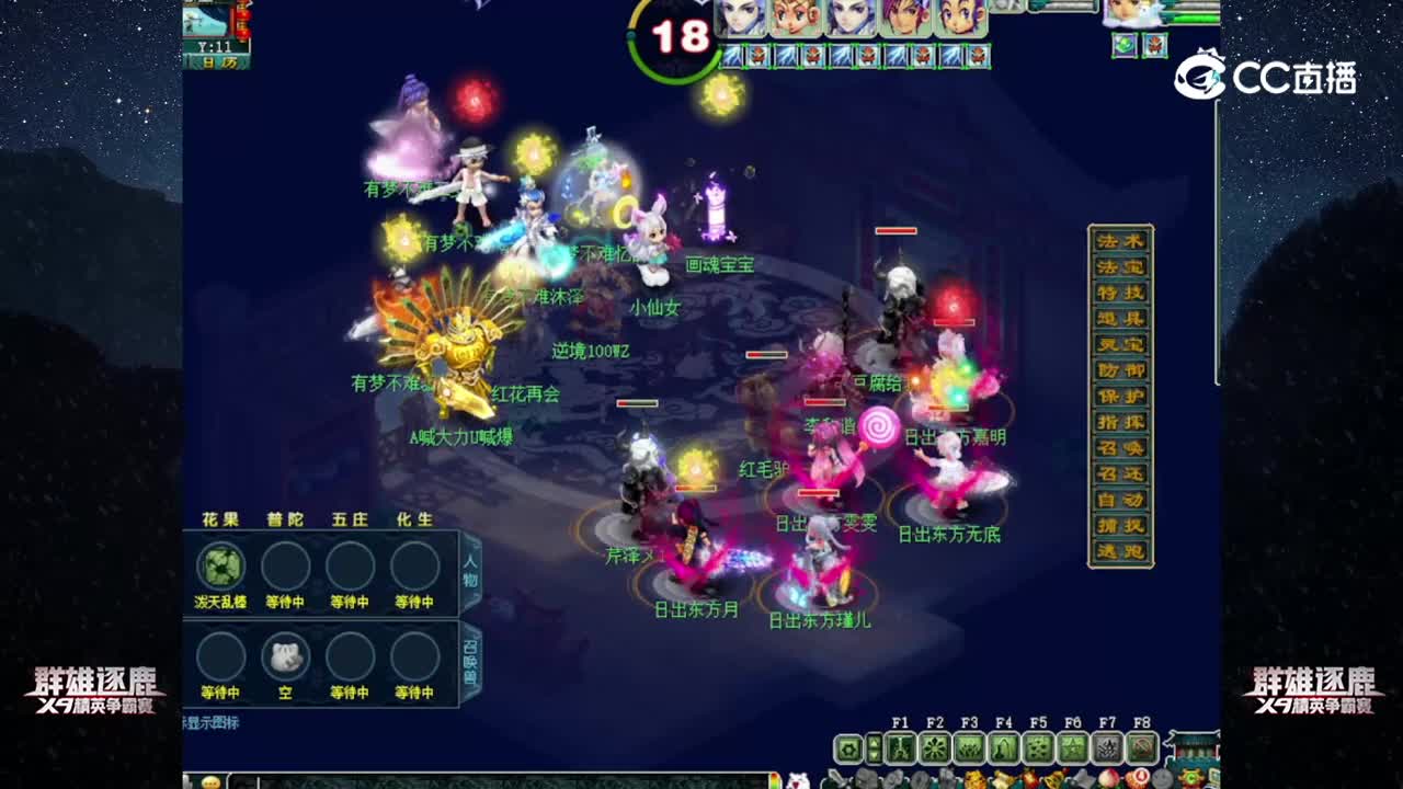 【2022群雄逐鹿】第四届预选赛天元组第二轮：日出东方 VS 有梦不难【CC情报站】