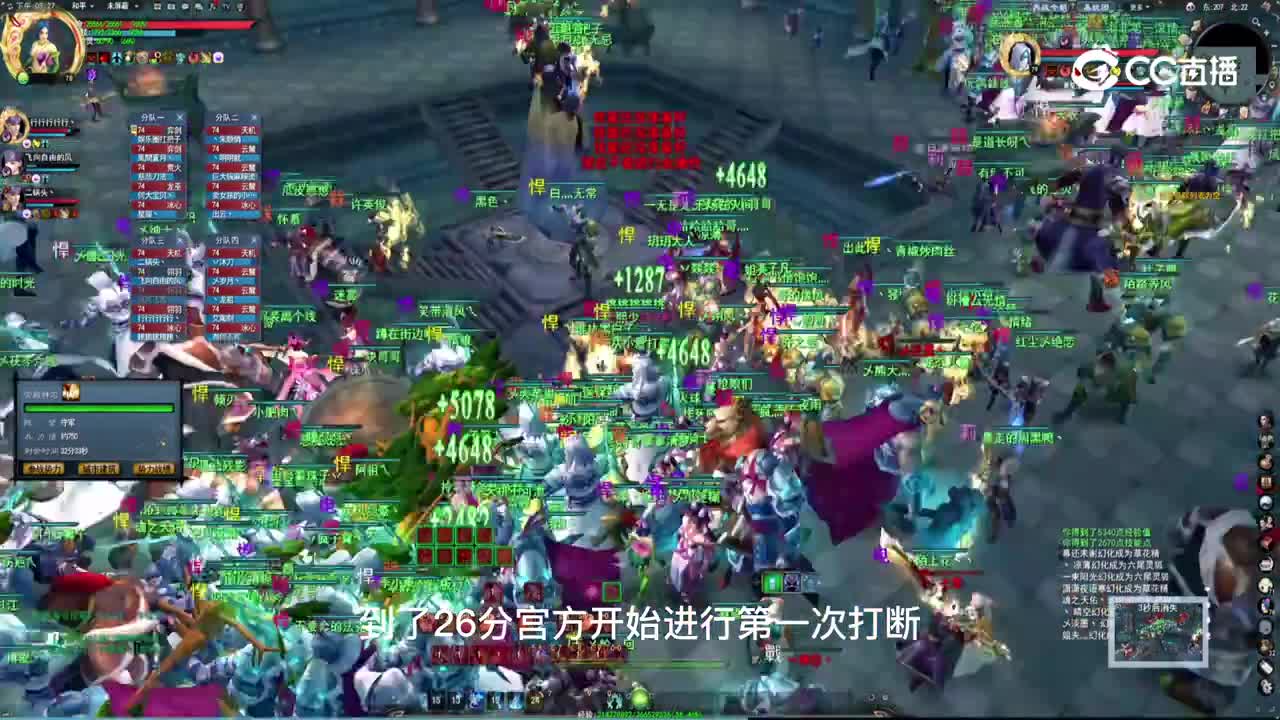 6月26日再战今朝城战解说