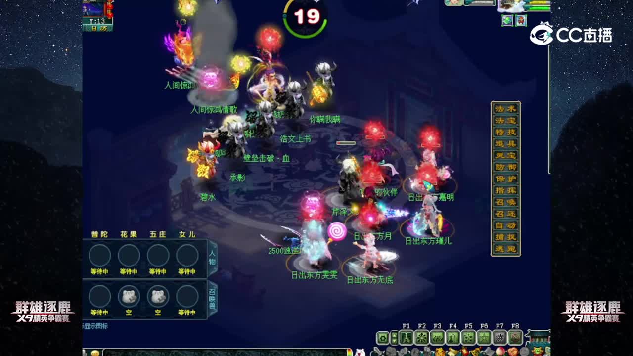 【2022群雄逐鹿】第四届预选赛天元组第一轮：人间惊鸿 VS 日出东方【CC情报站】