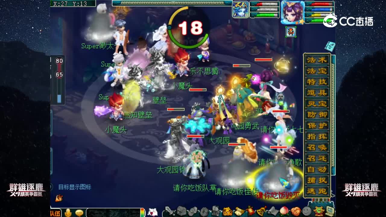 【2022群雄逐鹿】第四届预选赛勇武组第一轮：请你吃饭 VS Super渺【CC情报站】