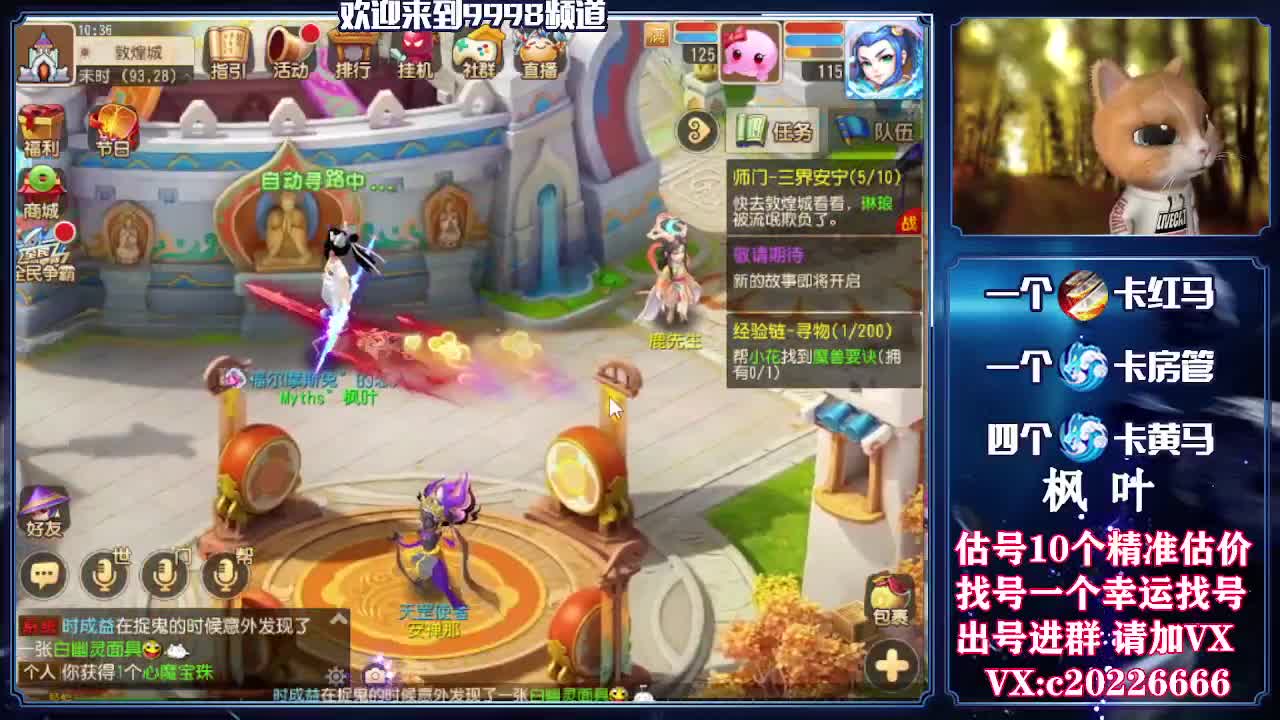 百科全书，估号找号接资源 第1段