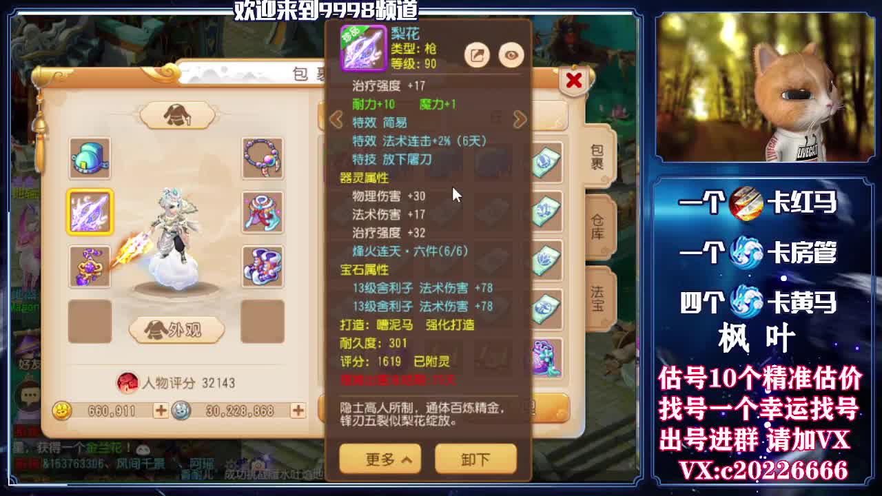 百科全书，估号找号接资源 第2段