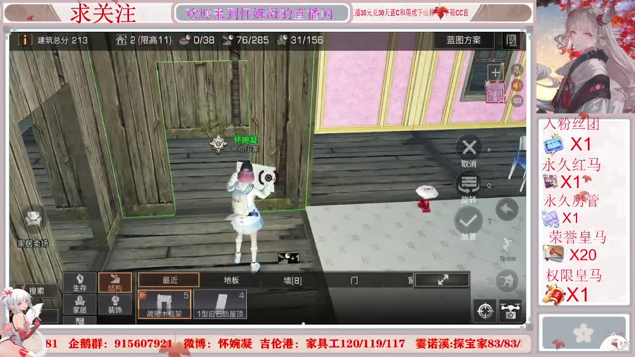 哒哒哒，你的小可爱来啦 第2段