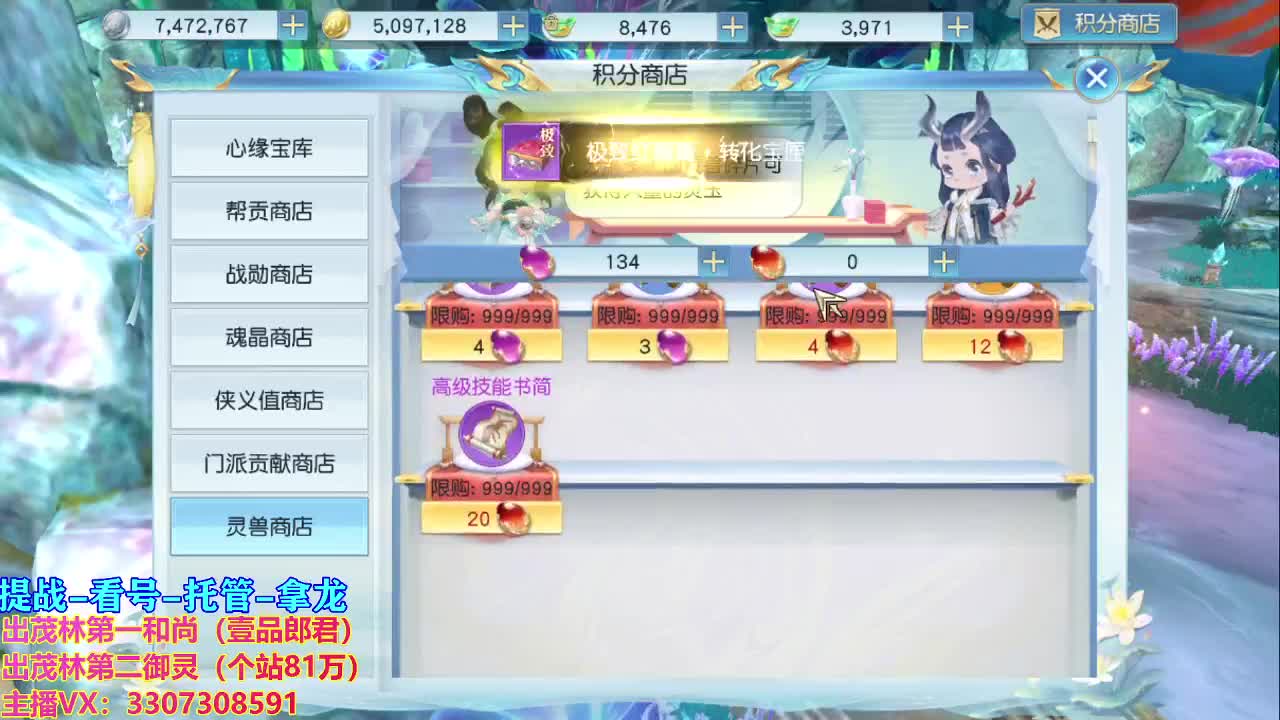 等风也等你 第1段