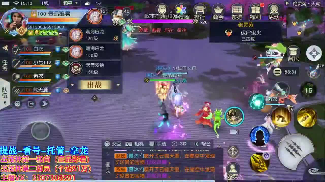 等风也等你 第2段