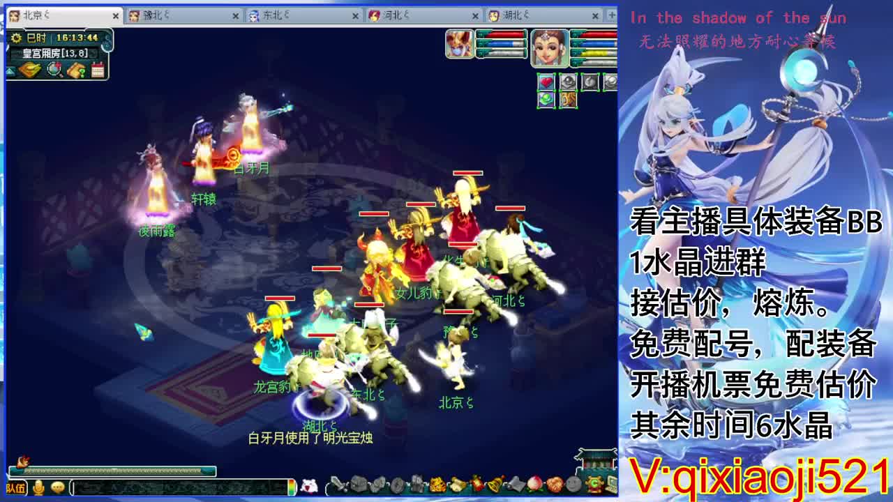 免费配号，接估价熔炼一切资源 第2段