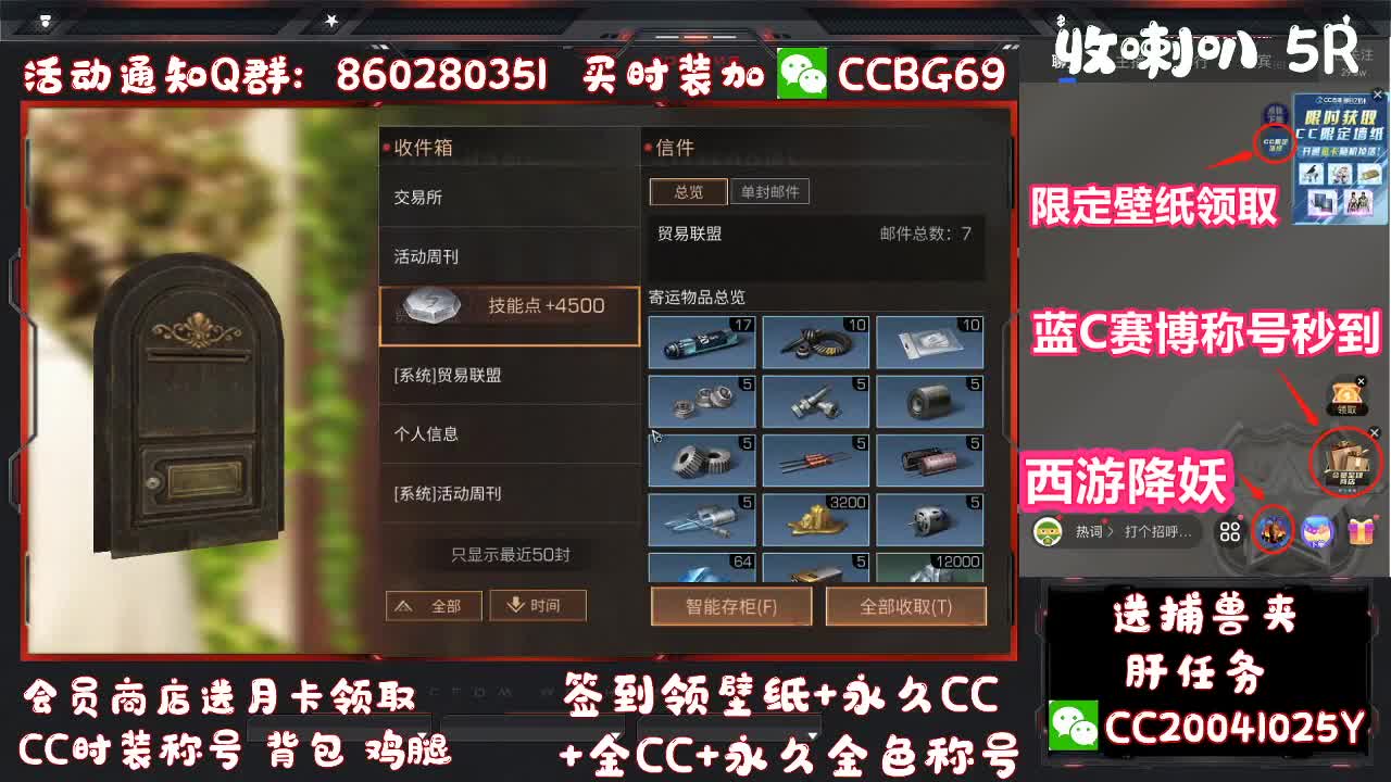 签到领CC墙纸