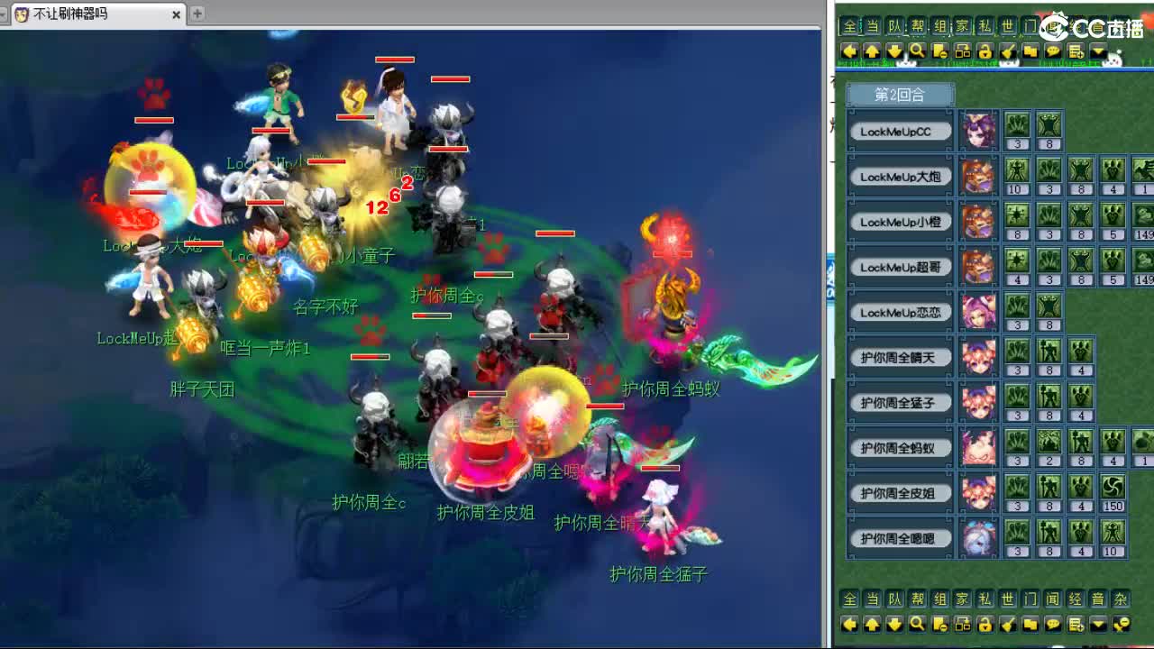 群雄预选赛 第1段