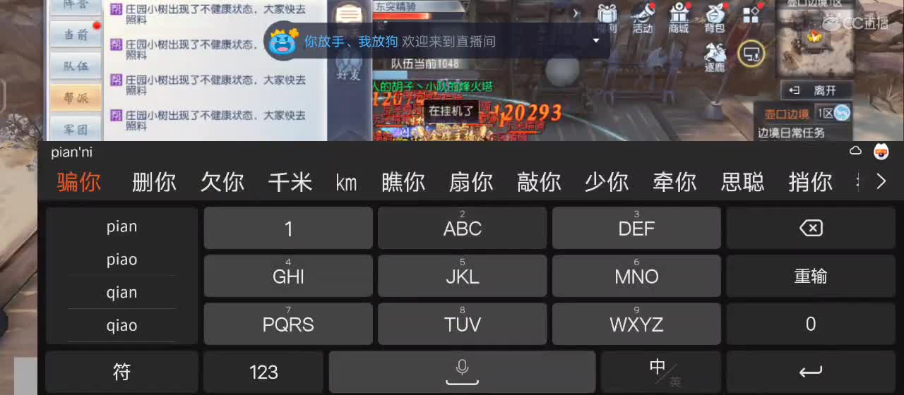 【感谢观看】 第2段