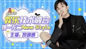 重播，工作日18点准时传递快乐~（周六日可能会16点）
