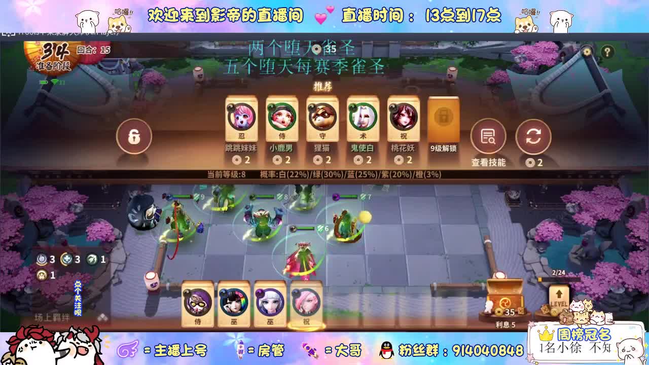 下棋天花板 第1段