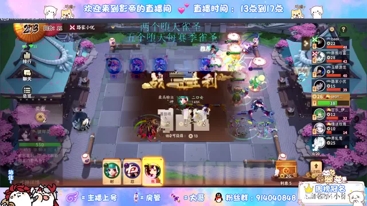 下棋天花板 第2段