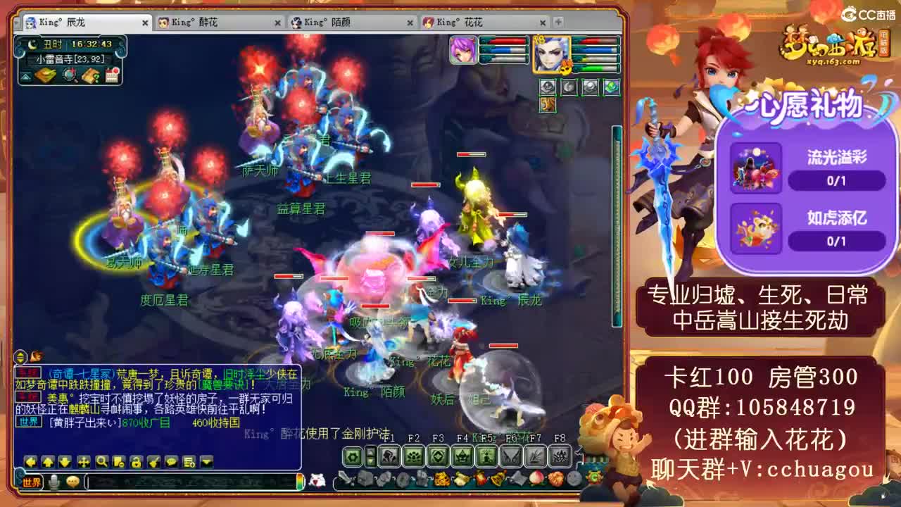 4X明火珠之影：中岳接生死 第1段