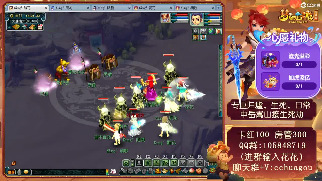 4X明火珠之影：中岳接生死 第2段