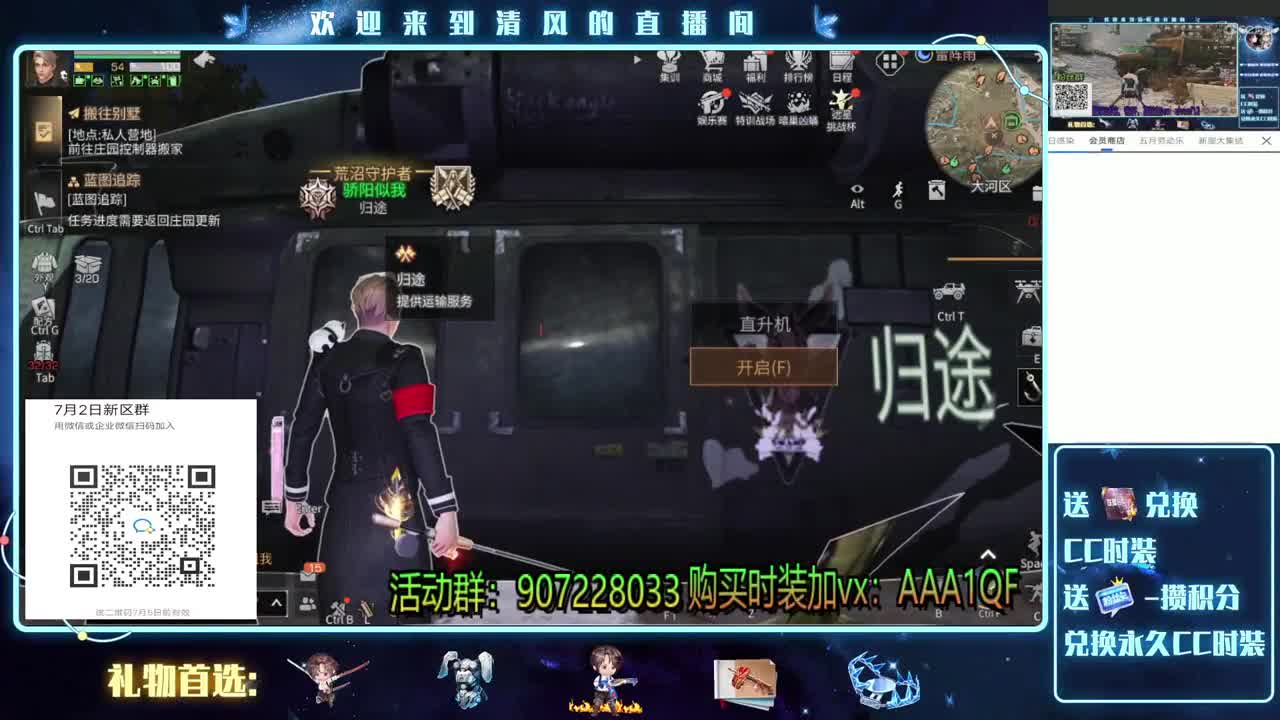 援助副本一条滴滴会员商店上线 第2段