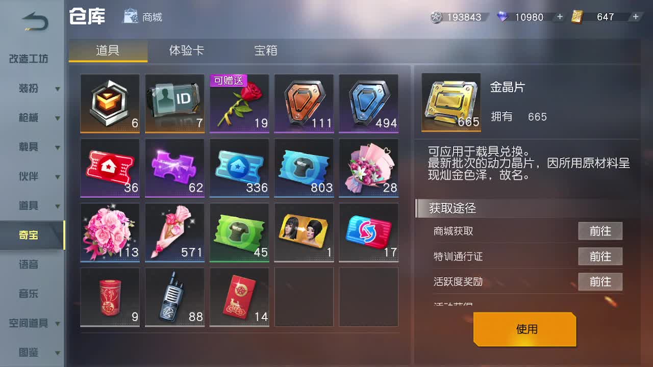 别翻了~就我了~ 第1段