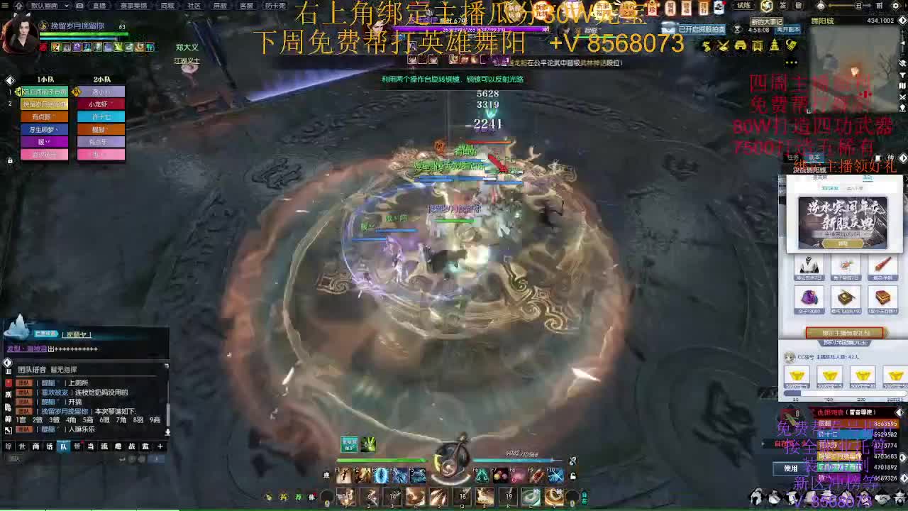 预约新服瓜分30W元宝四周年帮打舞阳 第2段