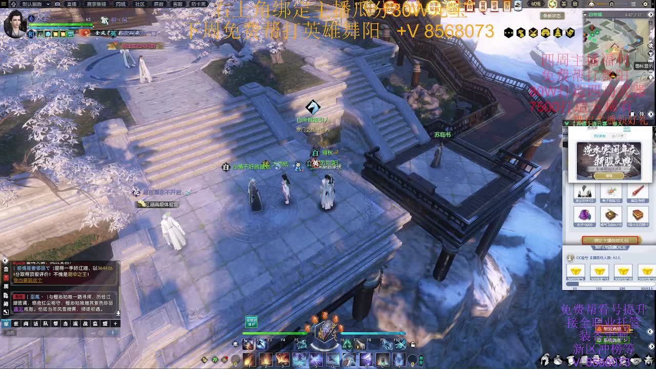 预约新服瓜分30W元宝四周年帮打舞阳 第3段